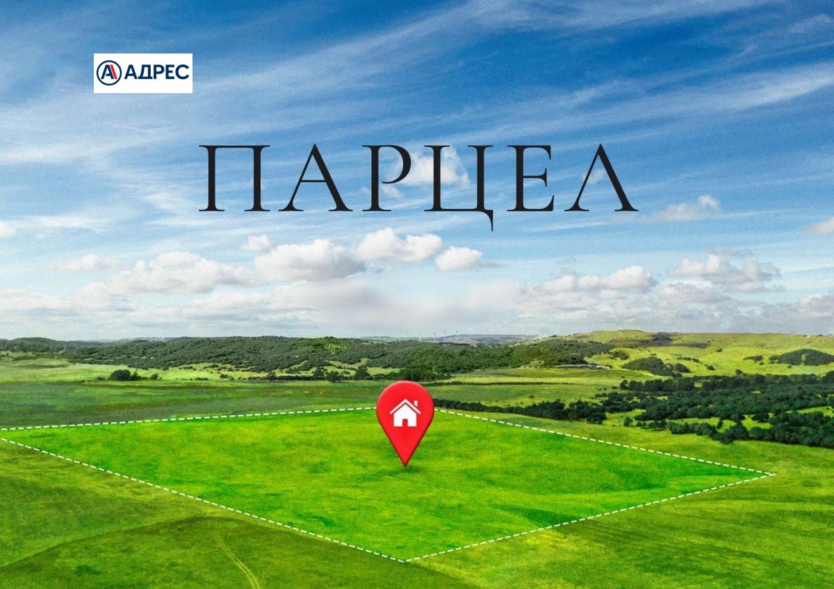 Продава ПАРЦЕЛ, гр. Велики Преслав, област Шумен