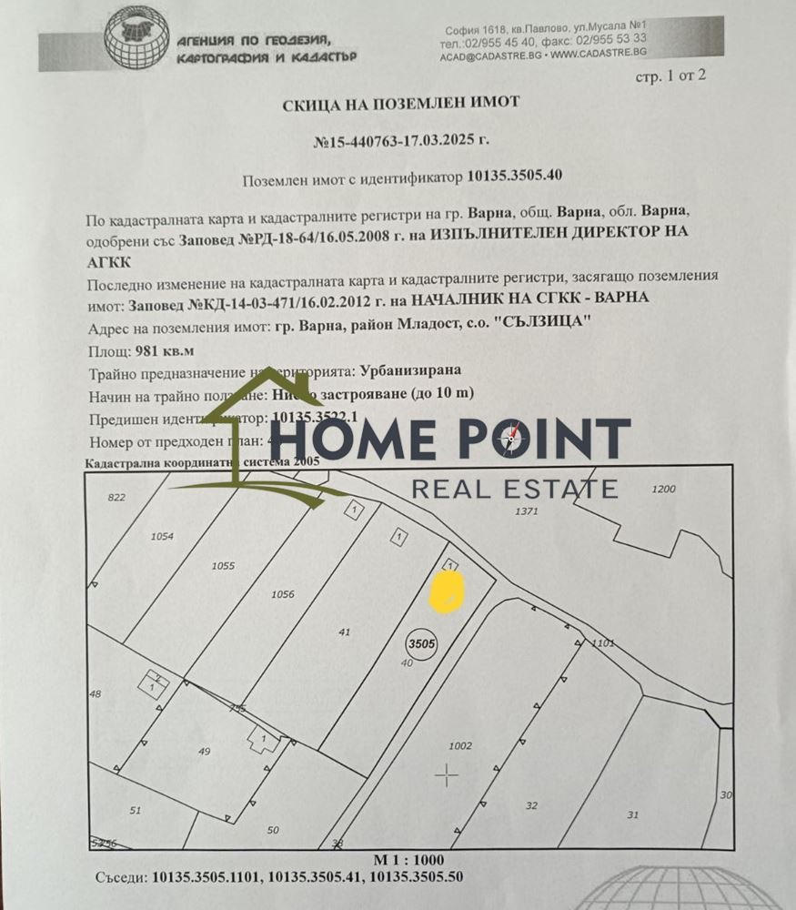 Продава ПАРЦЕЛ | Imot.bg — изображение 1
