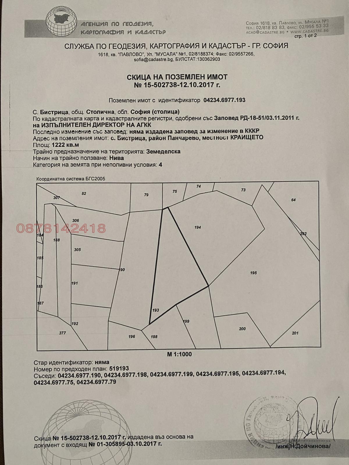 ������� ������ | Imot.bg � ����������� 2