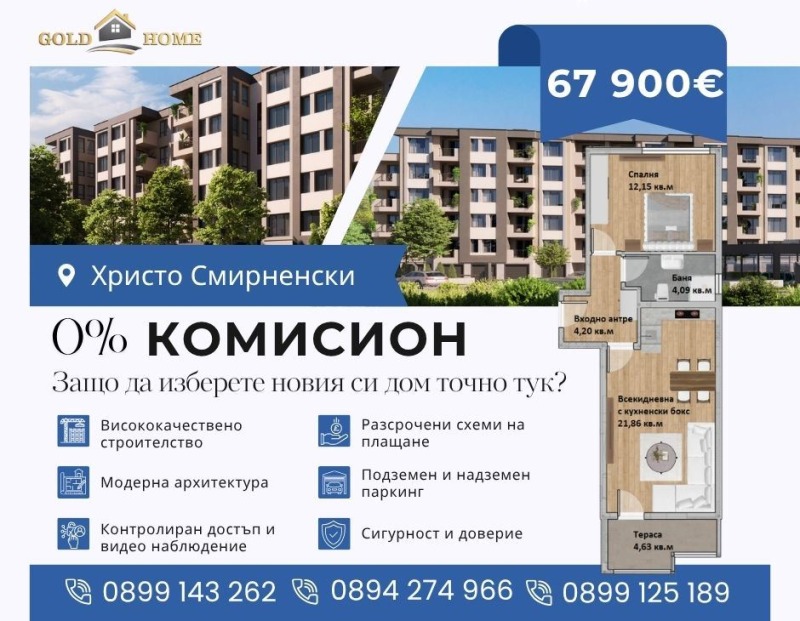 Satılık  1 yatak odası Plovdiv , Hristo Smirnenski , 65 metrekare | 75734854