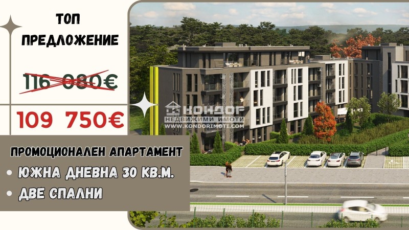 Продава  2 slaapkamers Plovdiv , Christo Smirnenski , 106 кв.м | 88983371