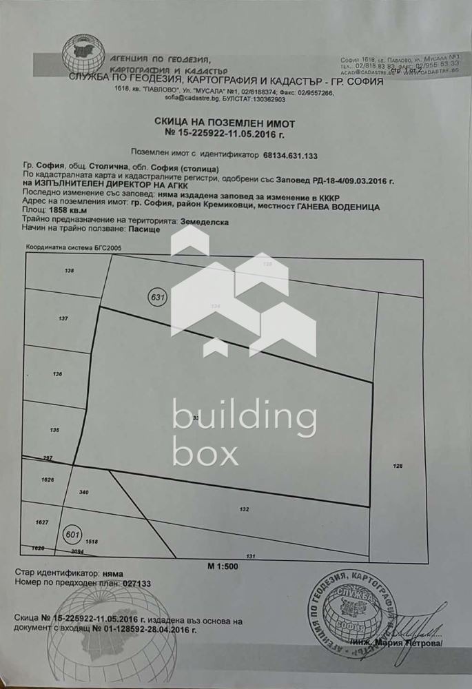 Продава ПАРЦЕЛ, гр. София, Кремиковци, снимка 2 - Парцели - 56005933