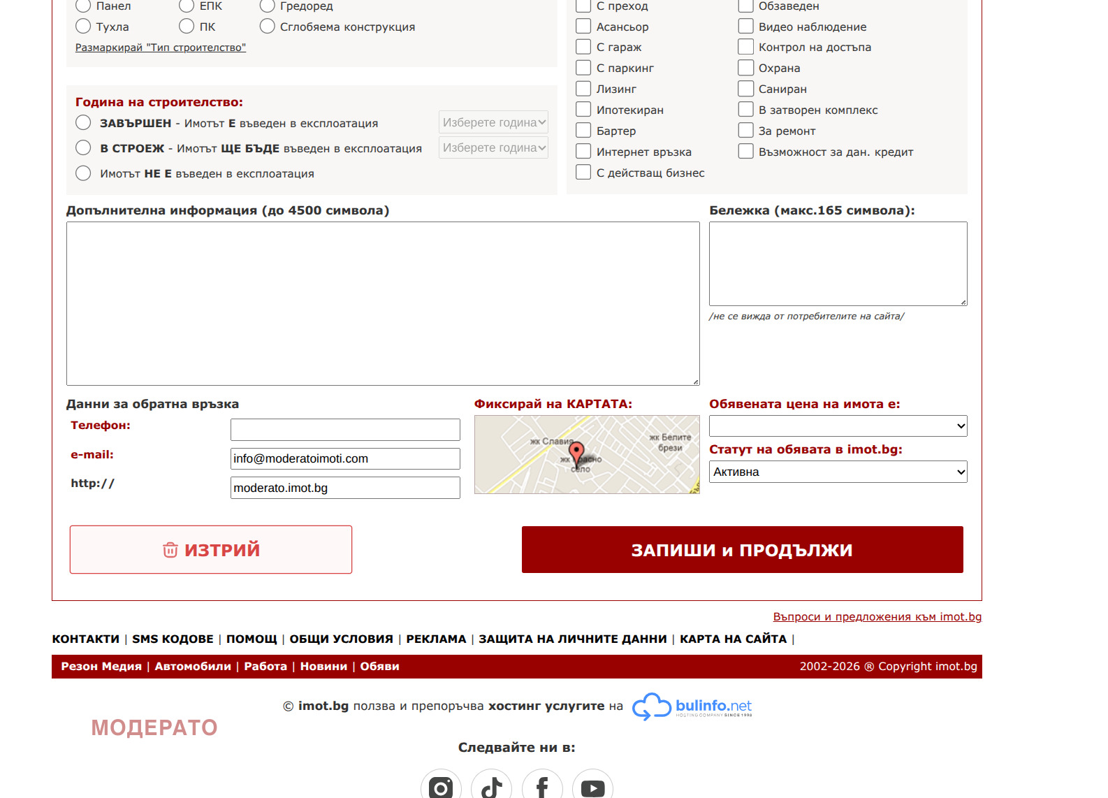 Продава КЪЩА, гр. Враца, Река Лева