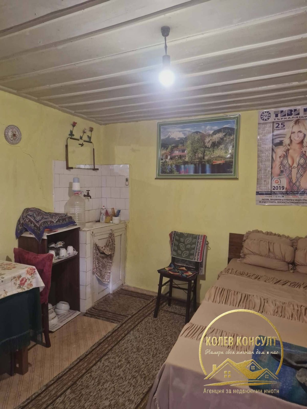 ������� ���� | Imot.bg � ����������� 2