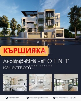 3-стаен град Пловдив, Кършияка 1