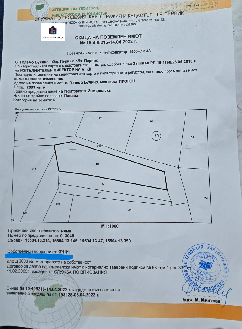 À venda  Trama Região Pernik , Golemo Butchino , 2003 m² | 10466843 - imagem [4]