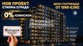 Продава 3-СТАЕН, гр. Пловдив, Кючук Париж, снимка 1