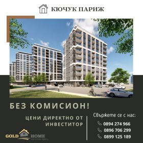 Estúdio Kiutchuk Parij, Plovdiv