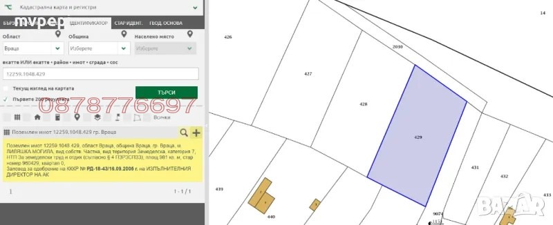 Продава ПАРЦЕЛ, с. Лиляче, област Враца