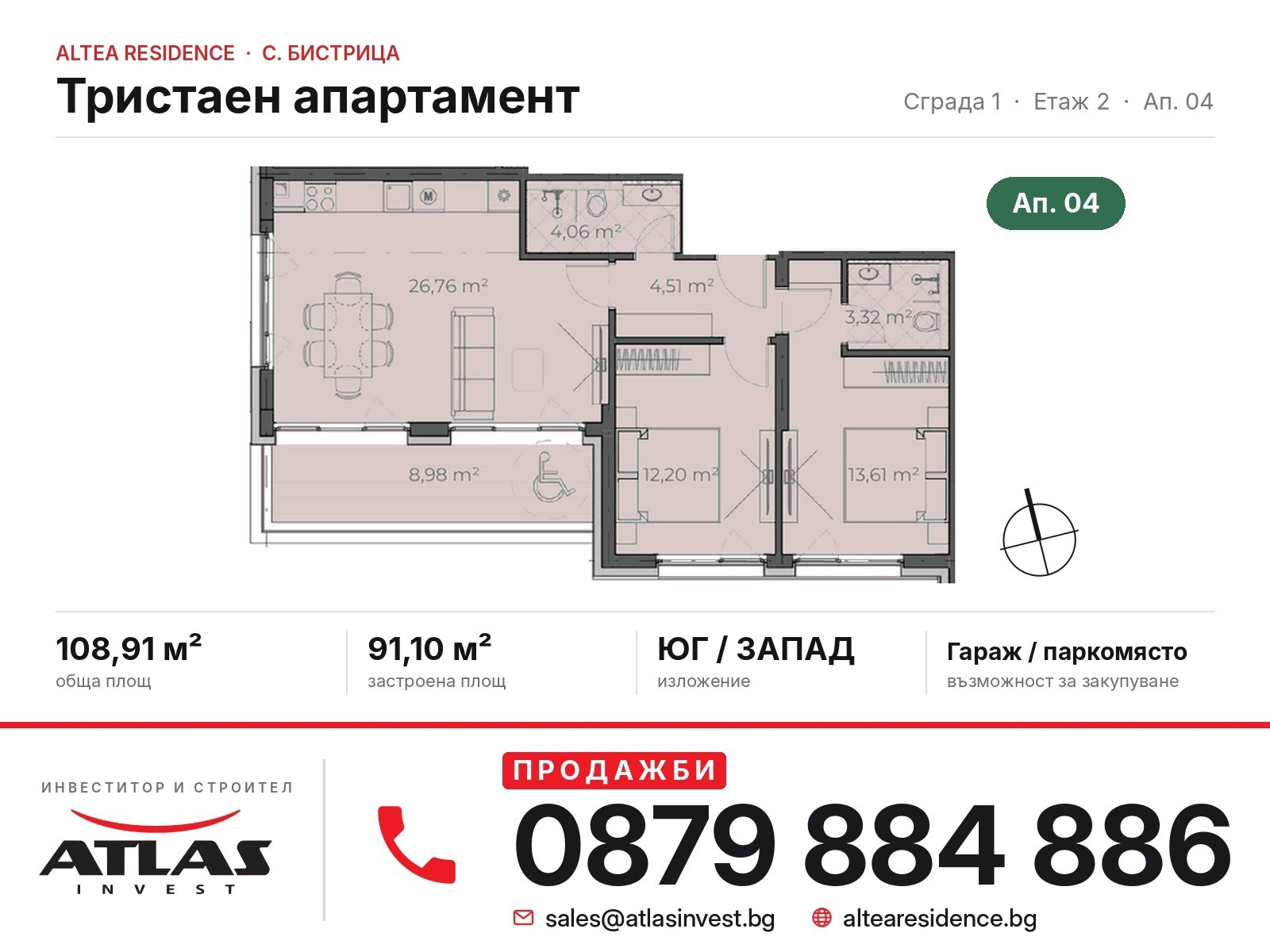 Продава 3-СТАЕН, гр. София, с. Бистрица, снимка 8 - Апартаменти - 56657556