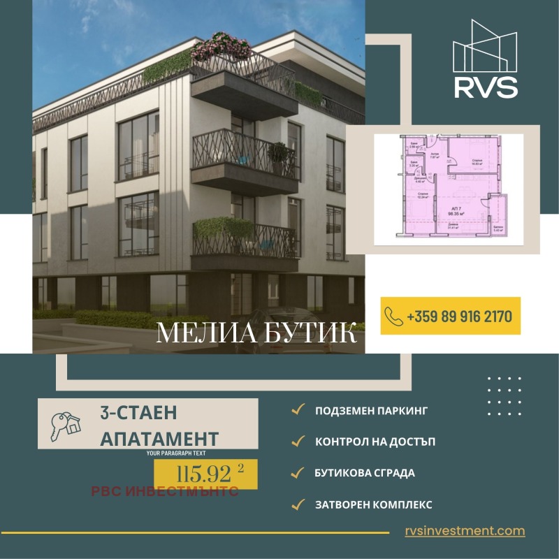 Продава 3-СТАЕН, гр. София, Модерно предградие, снимка 1 - Aпартаменти - 49006603