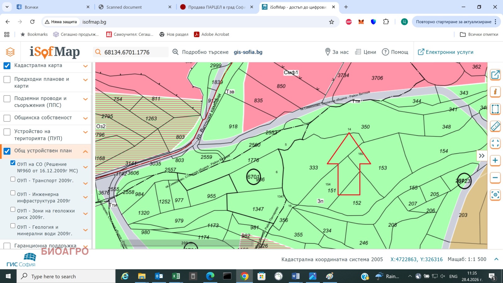 Продава ПАРЦЕЛ, гр. София, с. Панчарево, снимка 4 - Парцели - 54356404