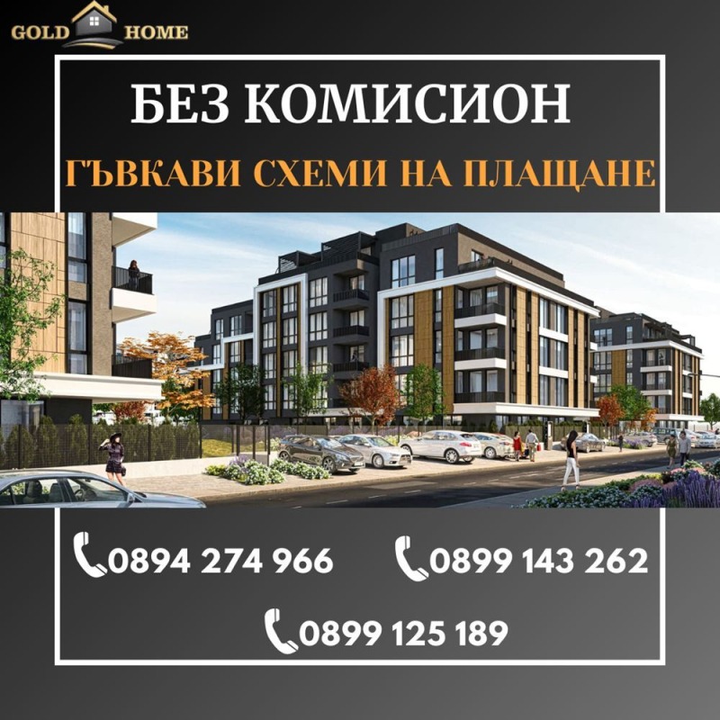 Продава 1-СТАЕН, гр. Пловдив, Кършияка, снимка 1 - Aпартаменти - 48277654