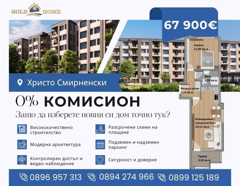 Til salgs  1 soverom Plovdiv , Hristo Smirnenski , 65 kvm | 11016622