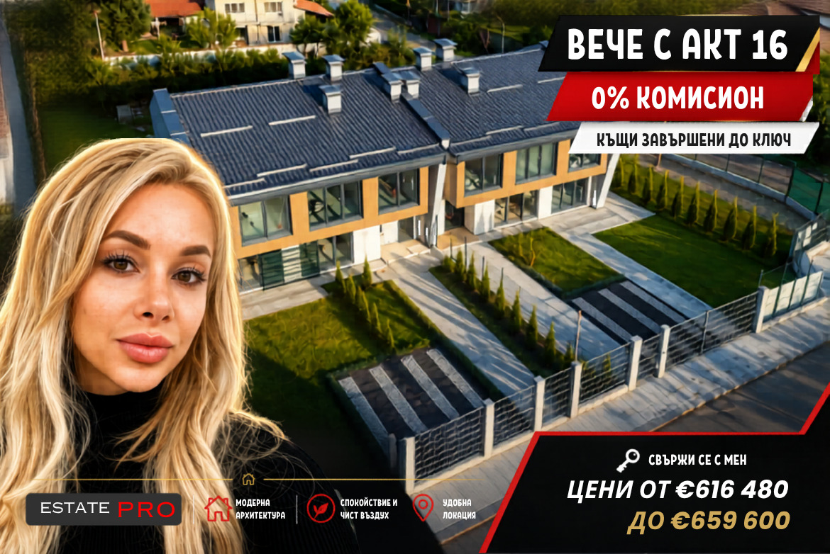Продава КЪЩА, гр. София, м-т Камбаните