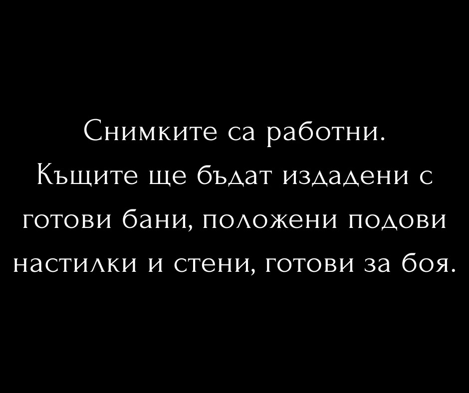 Продава КЪЩА, гр. София, м-т Камбаните, снимка 11 - Къщи - 51442829