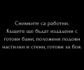 Продава КЪЩА, гр. София, м-т Камбаните, снимка 11