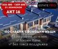Продава КЪЩА, гр. София, м-т Камбаните, снимка 1