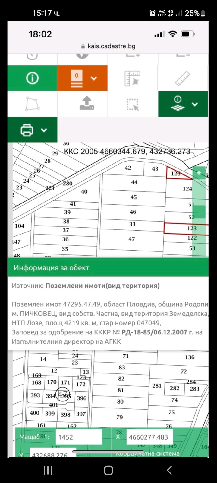 Продава ПАРЦЕЛ | Imot.bg — изображение 1