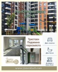 Продава 3-СТАЕН, гр. Пловдив, Западен, снимка 1