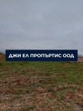 Продава ПАРЦЕЛ, гр. София, с. Иваняне, снимка 2