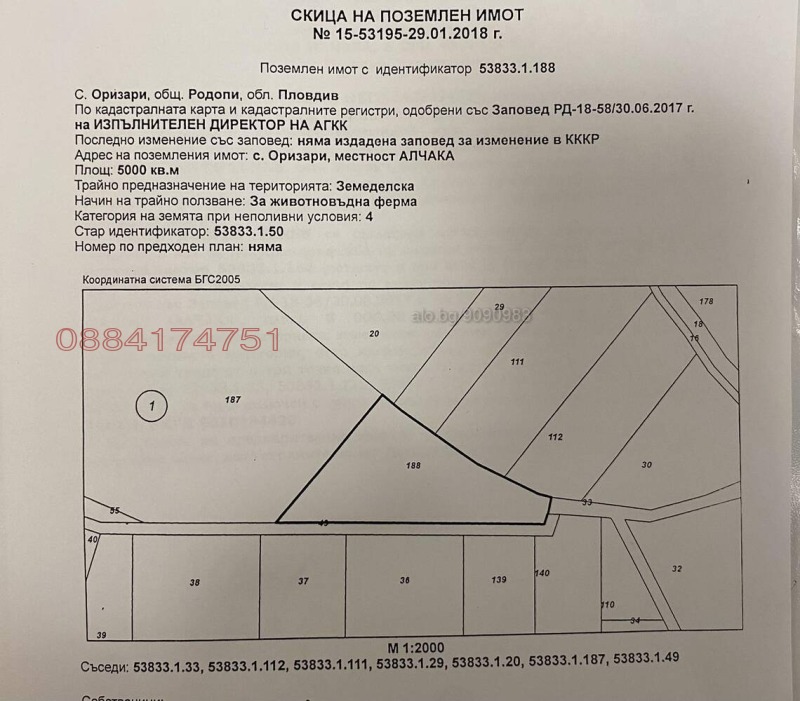 Продава ПАРЦЕЛ в област Пловдив, с. Оризари - 5000 кв.м / 260 000 € » 508 515.80 лв.