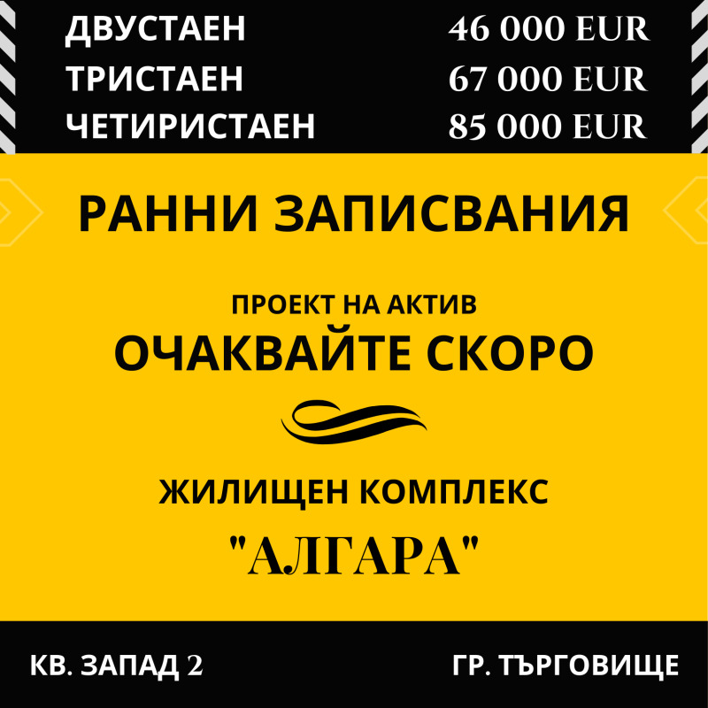 Продава 2-СТАЕН, гр. Търговище, Запад 2, снимка 1 - Aпартаменти - 49447521