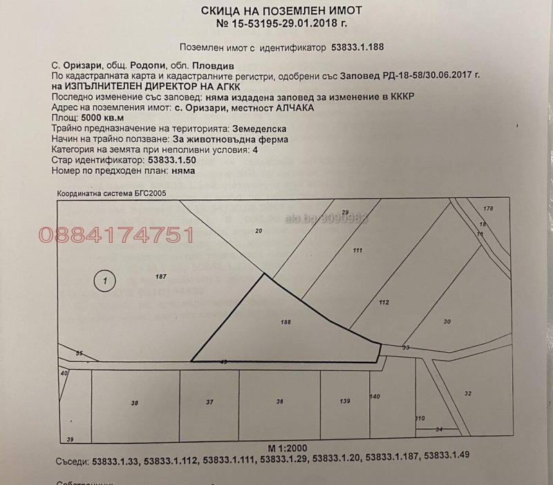 Продава ПАРЦЕЛ, с. Оризари, област Пловдив, снимка 1 - Парцели - 47317859