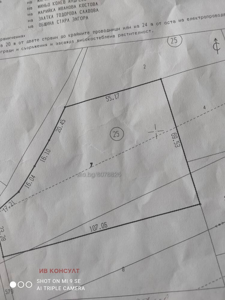 Продава ПАРЦЕЛ, гр. Стара Загора, м-т Голеш