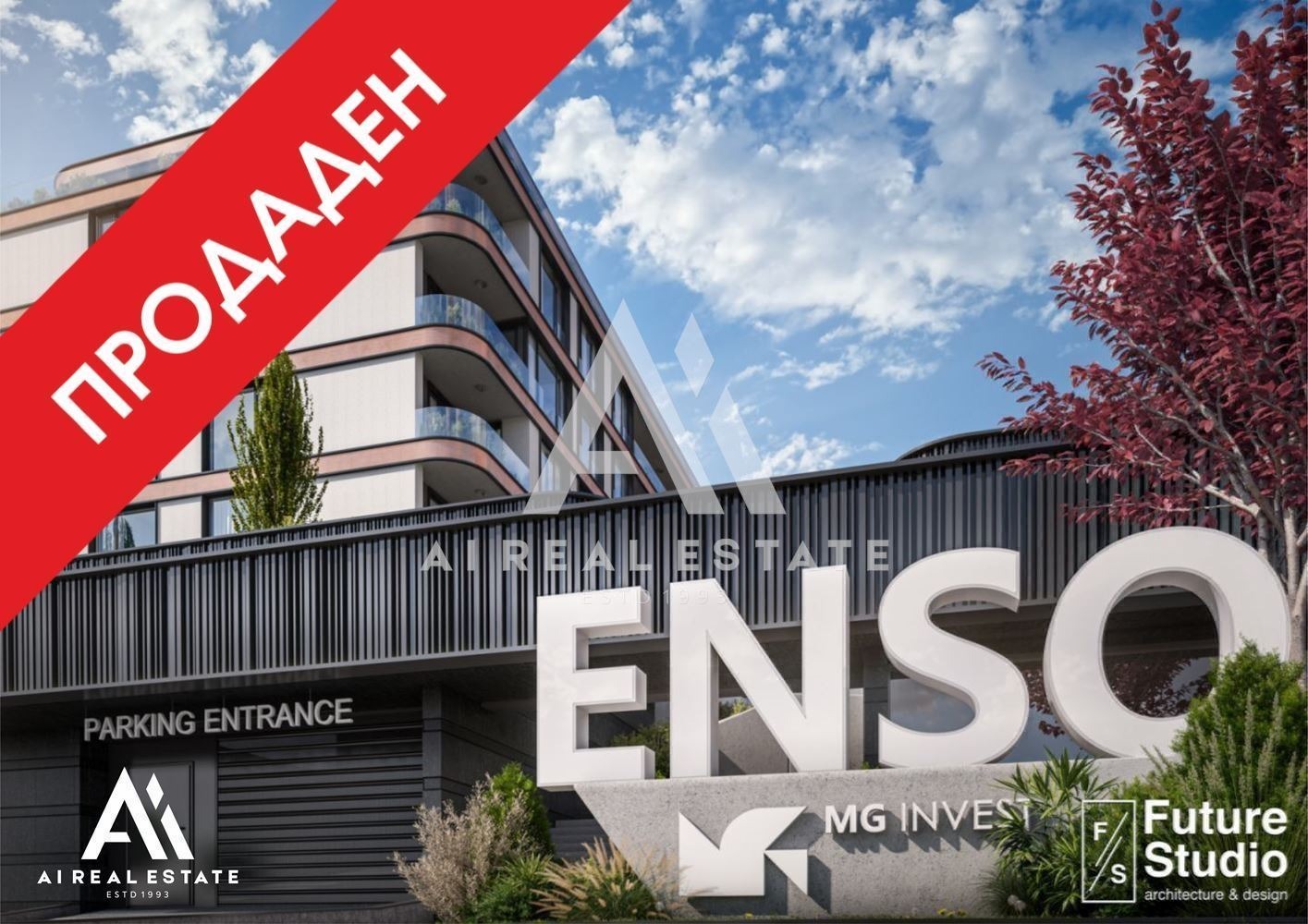 Продава 2-СТАЕН, гр. Плевен, Широк център