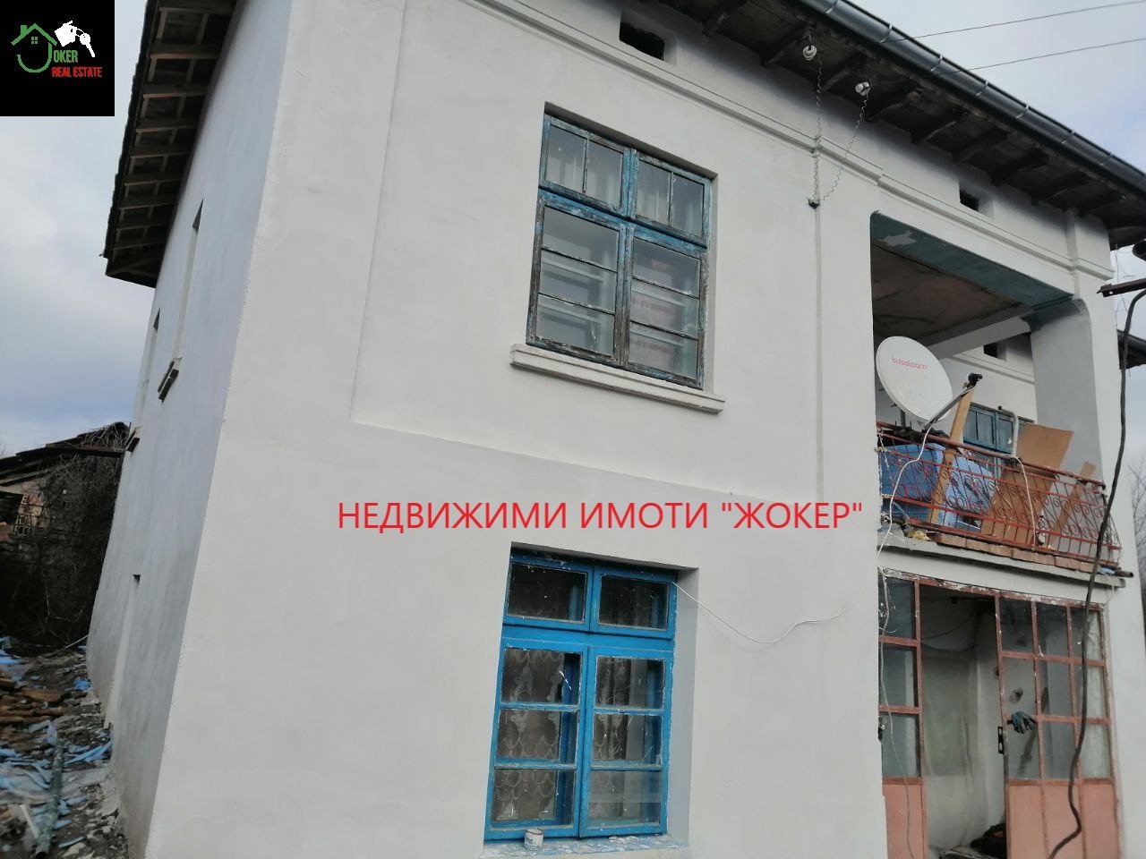 Продава КЪЩА, с. Долна Липница, област Велико Търново, снимка 17 - Къщи - 55191751