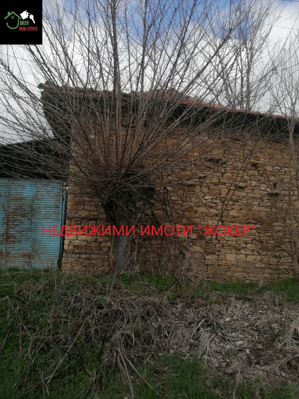 Продава КЪЩА, с. Долна Липница, област Велико Търново, снимка 15 - Къщи - 55191751