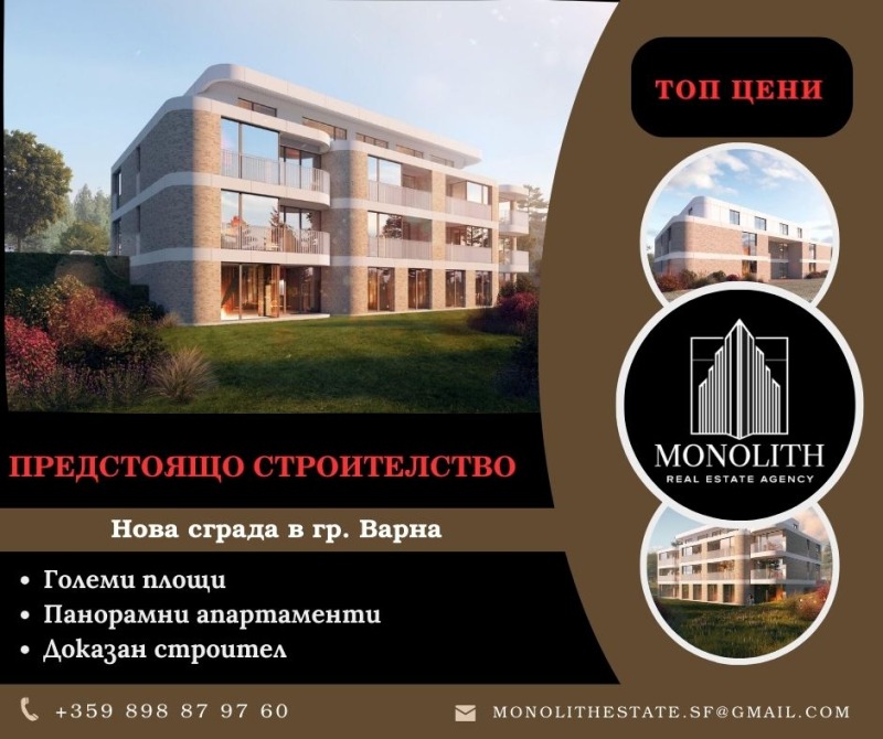 Продава 2-СТАЕН, гр. Варна, Свети Никола, снимка 1 - Aпартаменти - 48352486