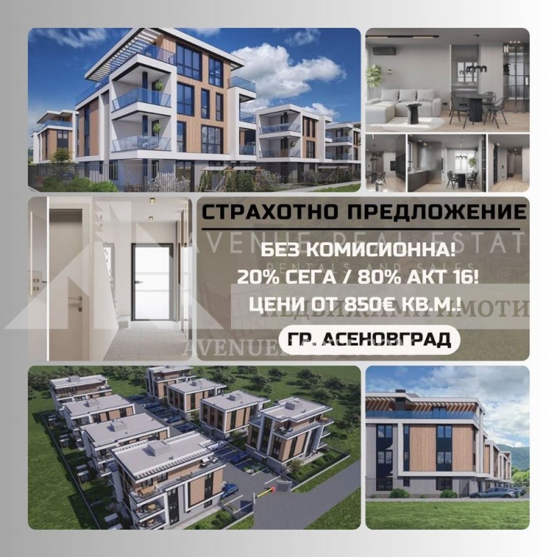 Myytävänä  1 makuuhuone Plovdivin alue , Asenovgrad , 74 neliömetriä | 90245208 - kuva [5]