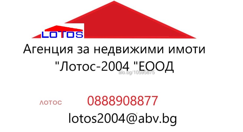 Продава ПАРЦЕЛ, гр. Добрич, Рилци