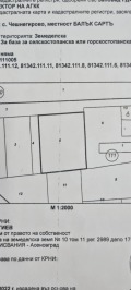 Продава ПАРЦЕЛ, с. Чешнегирово, област Пловдив, снимка 1