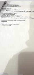 Продава  Земеделска земя област София , гр. Елин Пелин , 5986 дка | 70390952 - изображение [4]