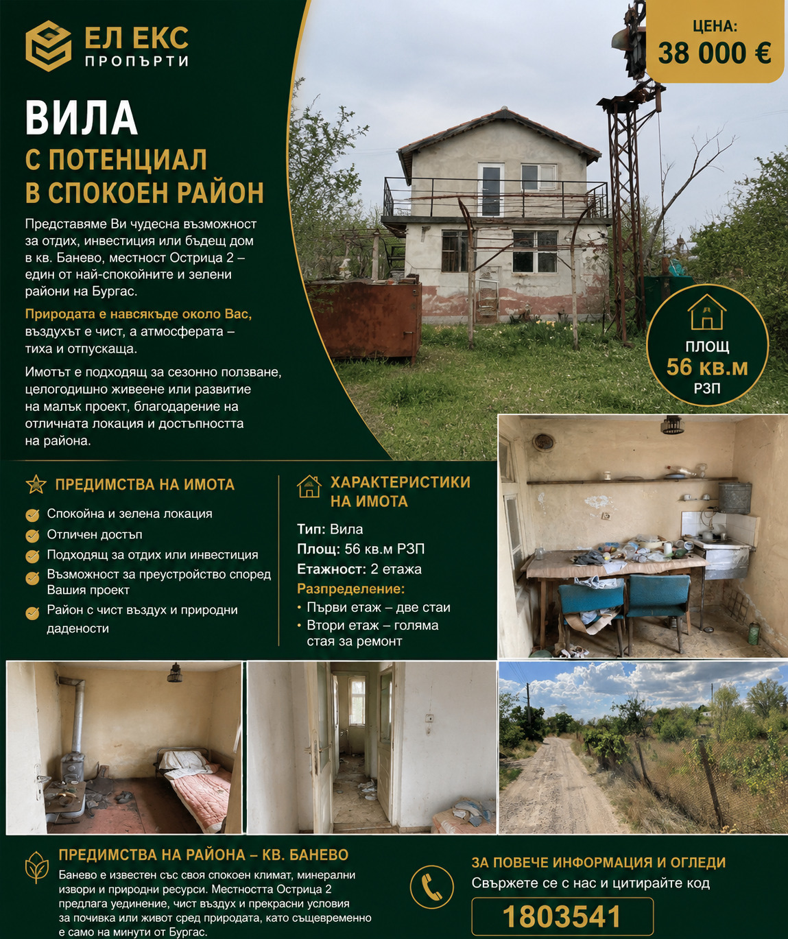 ������� ���� | Imot.bg � ����������� 1