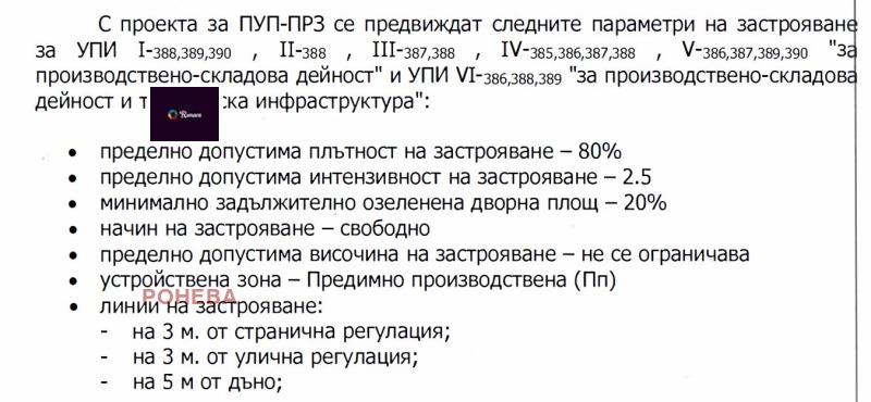 Продается  Сюжет область Варна , Игнатиево , 15185 кв.м | 34807315 - изображение [4]