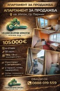 Продава 4-СТАЕН, град Перник, Изток • 105000 € / 205362.15 лв. • 22148506 1