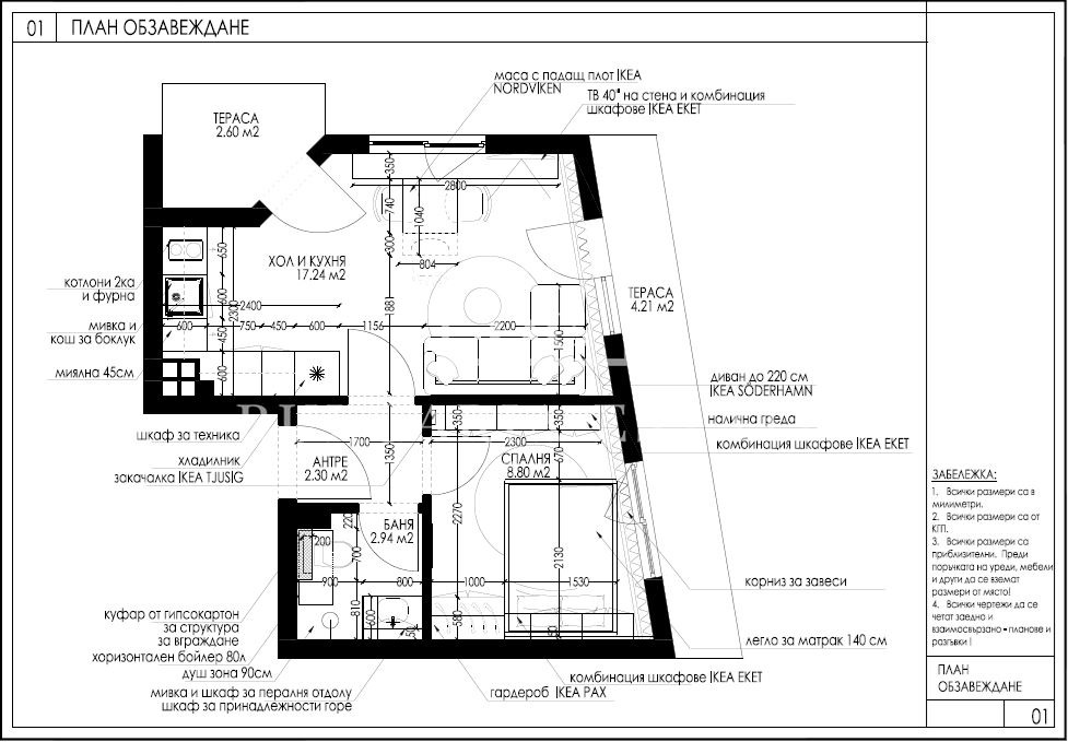 Продава 2-СТАЕН | Imot.bg — изображение 12