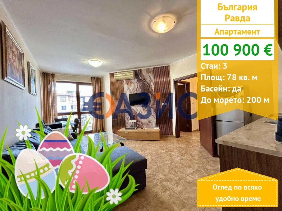 ������� 3-����� | Imot.bg � ����������� 1