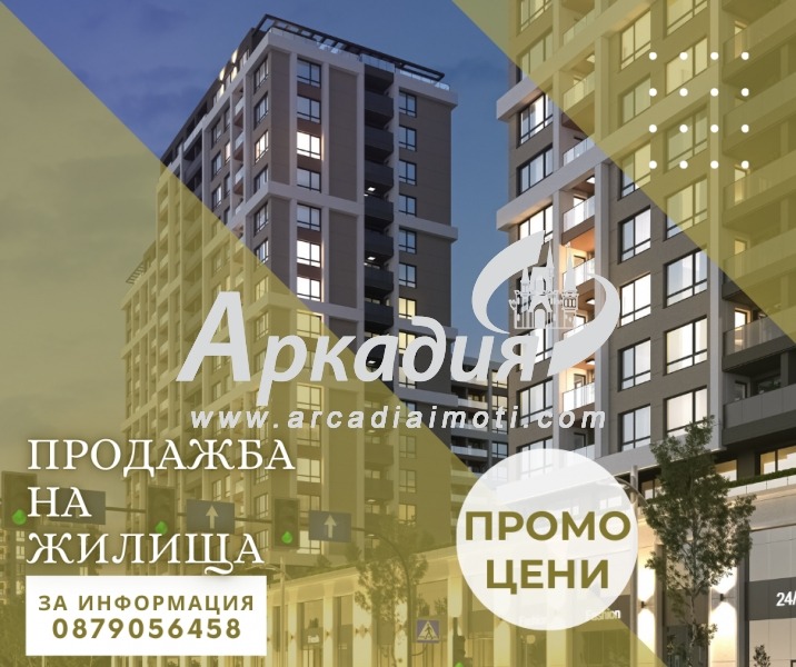 Продава 1-СТАЕН, гр. Пловдив, Кършияка, снимка 1 - Aпартаменти - 49311081