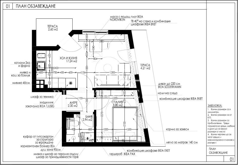 Na prodej  1 ložnice Varna , Bazar Levski , 58 m2 | 72171637 - obraz [12]