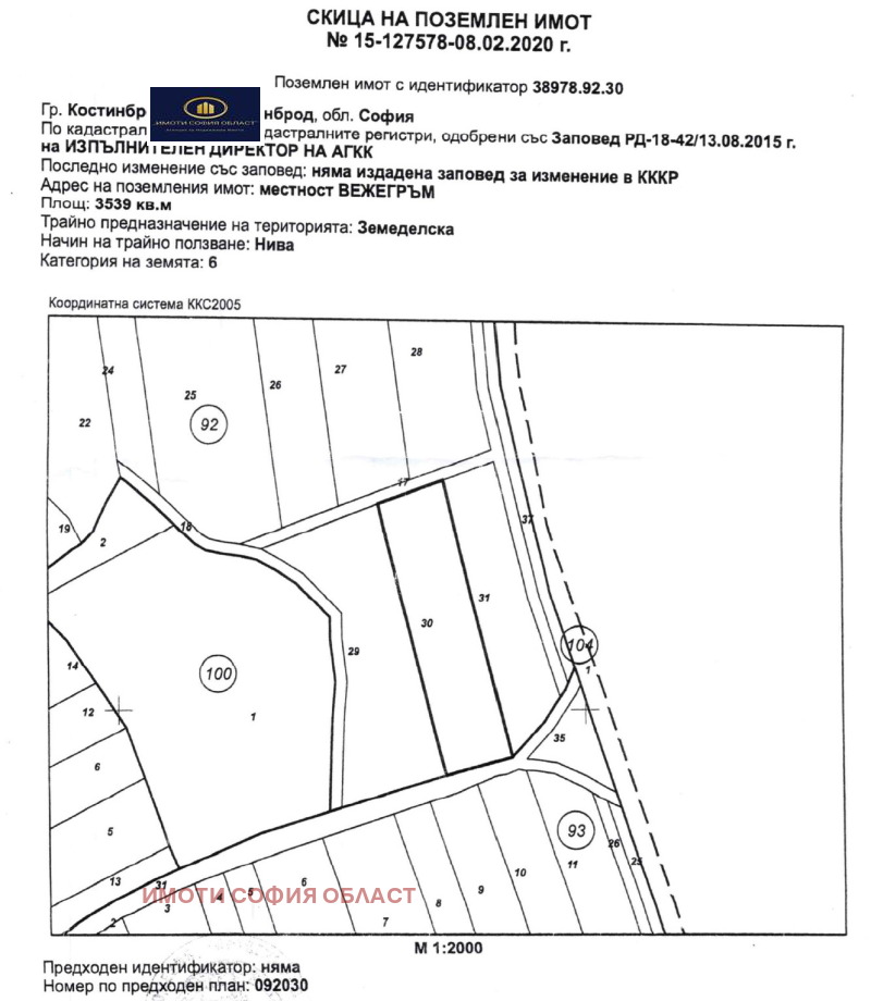 Продава  Парцел, област София, гр. Костинброд • 10 617 лв. • ID 34694693 — holmes.bg - [1] 