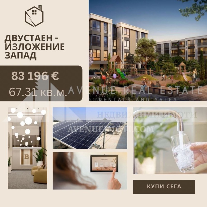 Продава 2-СТАЕН, гр. Пловдив, Южен, снимка 1 - Aпартаменти - 47308963