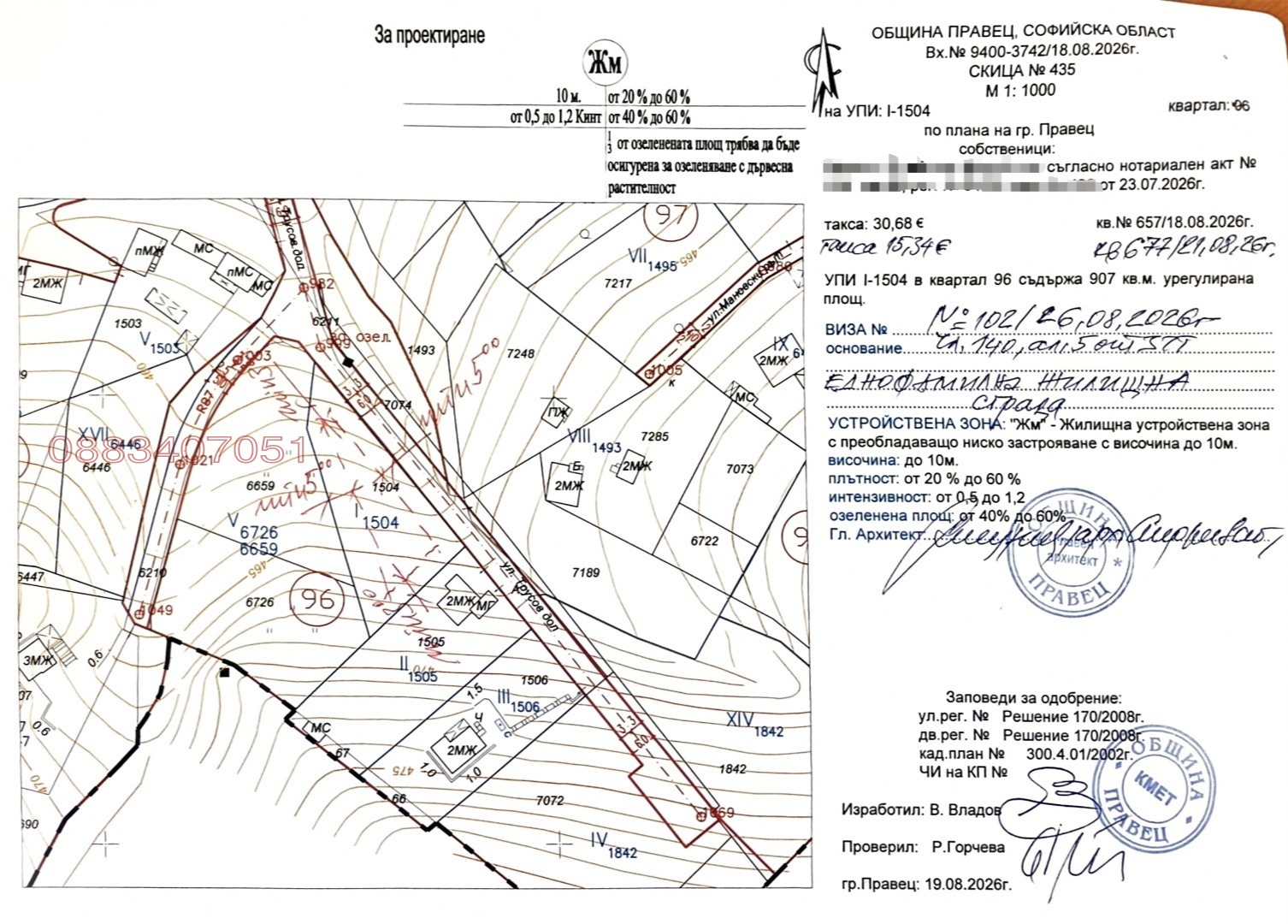 ������� ������ | Imot.bg � ����������� 5