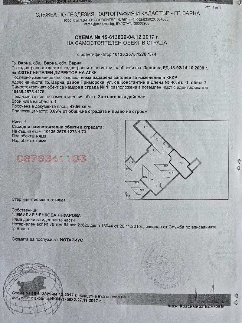 Продава  Магазин град Варна , Виница , 50 кв.м | 54057785 - изображение [9]