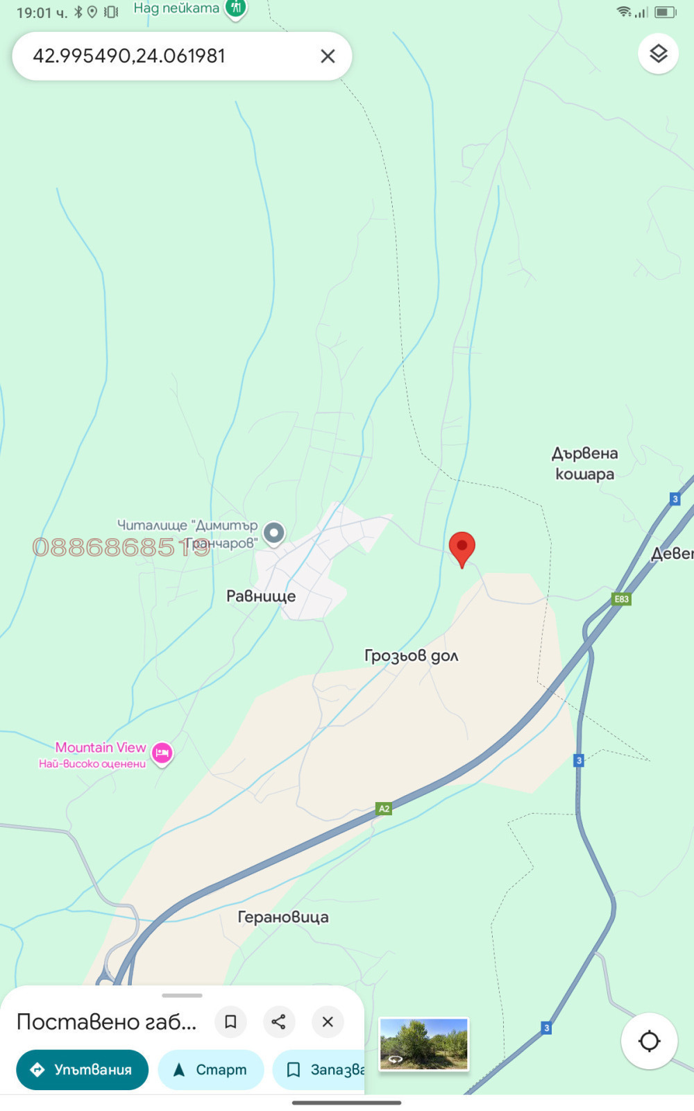 Продава ПАРЦЕЛ, с. Равнище, област София област, снимка 2 - Парцели - 53902720