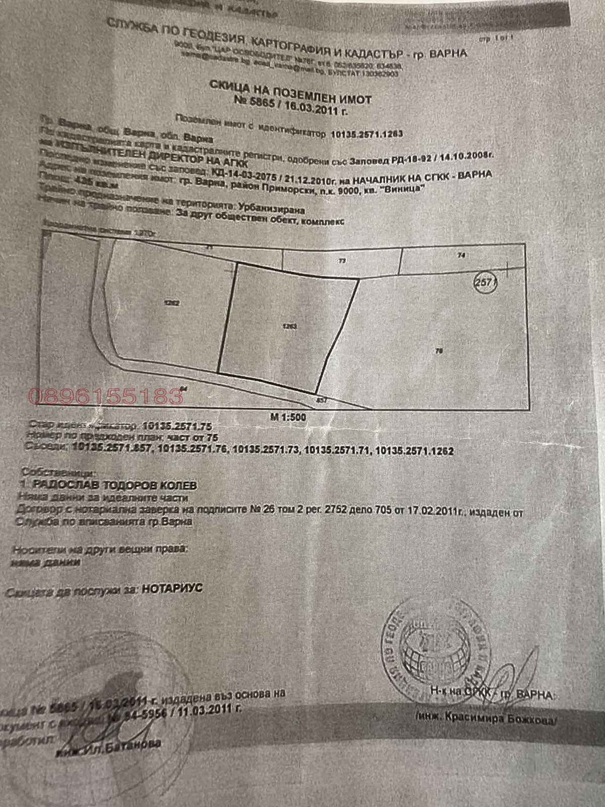 Продава ПАРЦЕЛ, гр. Варна, к.к. Чайка, снимка 2 - Парцели - 54999903